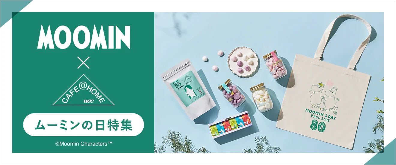 MOOMIN×CAFE＠HOME ムーミンの日特集