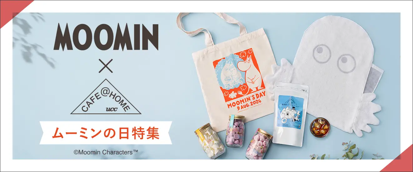 MOOMIN×CAFE@HOME ムーミンの日特集