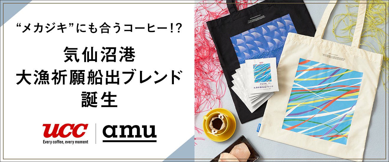 UCC公式オンラインストア | コーヒー 通販