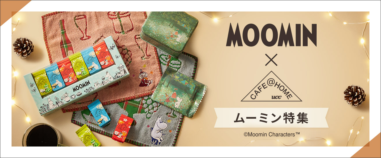 MOOMIN×CAFE@HOME ムーミン特集
