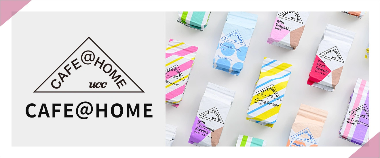 CAFE@HOME
