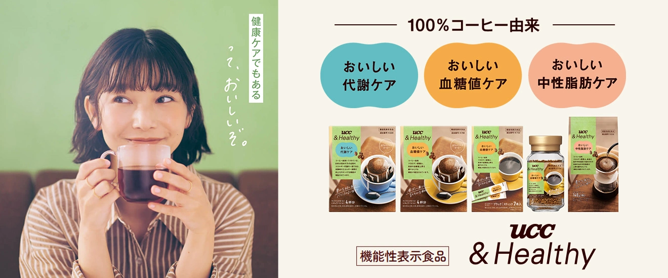 UCC公式オンラインストア | コーヒー 通販