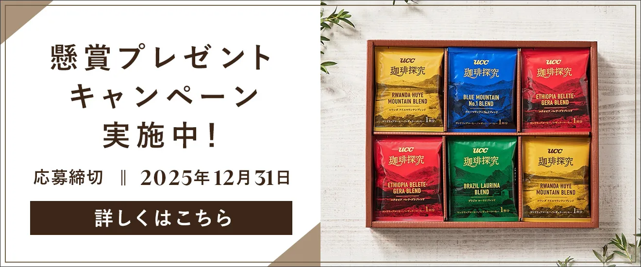 懸賞プレゼントキャンペーン実施中！ 応募締切：2025年12月31日 詳しくはこちら