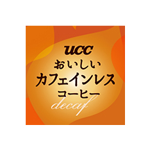 おいしいカフェインレス