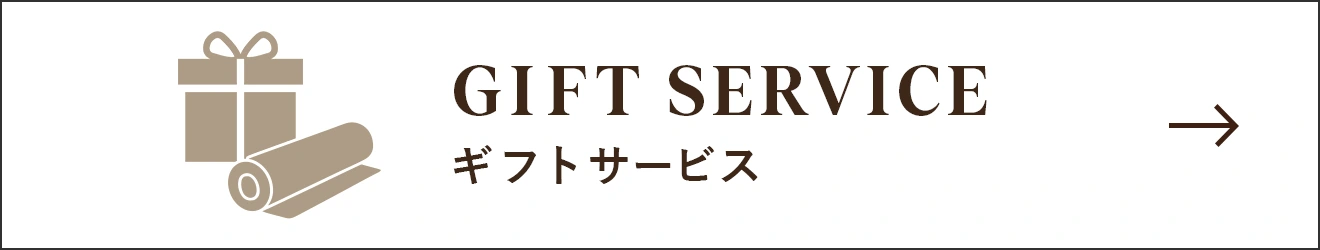 GiftService ギフトサービス