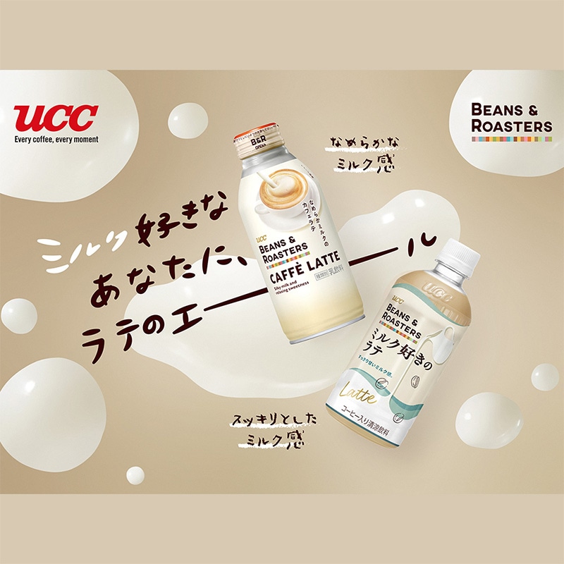【ケース】UCC BEANS & ROASTERS カフェラテ リキャップ缶375g×24本