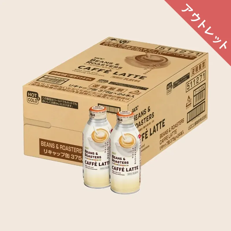 【アウトレット】＜ケース＞UCC BEANS & ROASTERS カフェラテ リキャップ缶375g×24本
