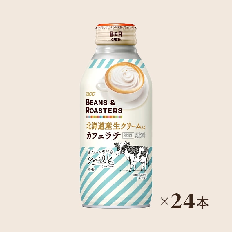 【ケース】UCC BEANS & ROASTERS 北海道産生クリーム入りカフェラテ リキャップ缶375g×24本