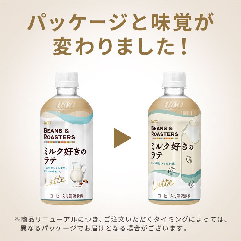 【アウトレット】UCC BEANS & ROASTERS ミルク好きのラテ PET450ml