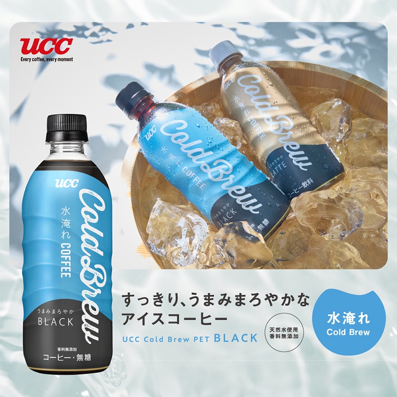 UCC Cold Brew BLACK PET500ml