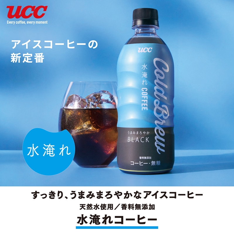UCC Cold Brew BLACK PET500ml