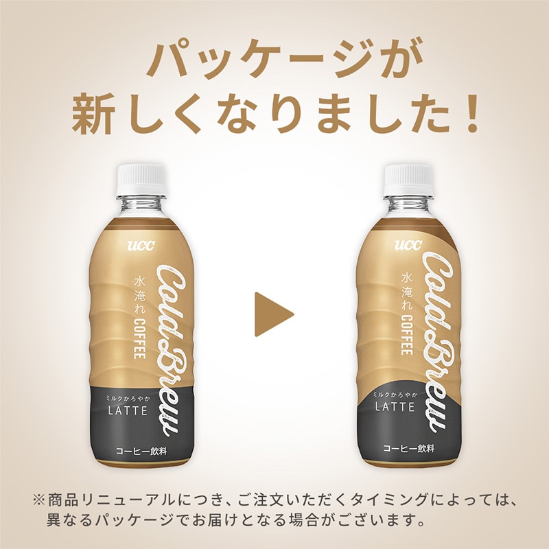 【ケース】UCC Cold Brew LATTE PET500ml×24本