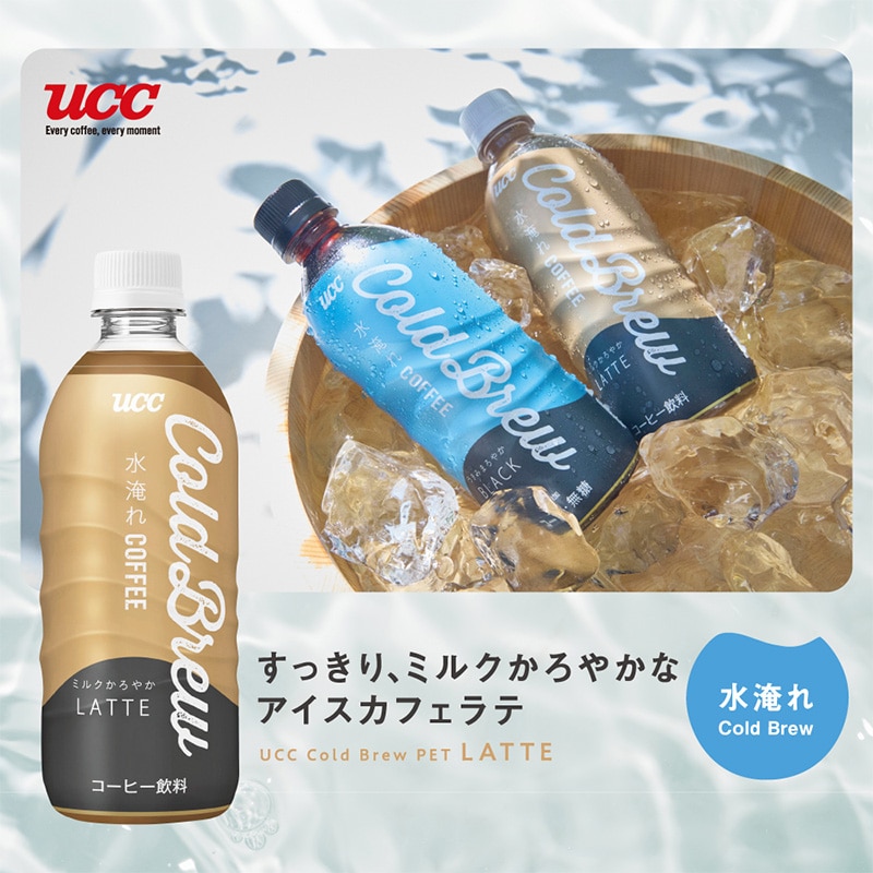 【ケース】UCC Cold Brew LATTE PET500ml×24本