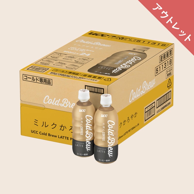 【アウトレット】UCC Cold Brew LATTE PET500ml×24本