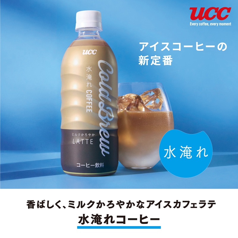 【アウトレット】UCC Cold Brew LATTE PET500ml×24本