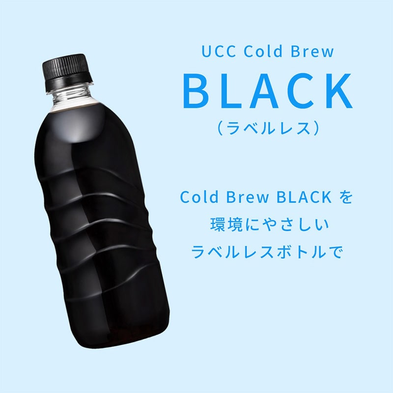 【ケース】UCC Cold Brew BLACK ラベルレスボトル PET500ml×24本