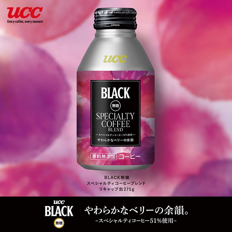 【ケース】UCC BLACK無糖 スペシャルティコーヒーブレンド リキャップ缶275g×24本