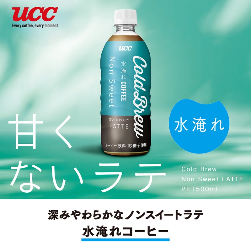 UCC Cold Brew Non Sweet LATTE PET500ml
