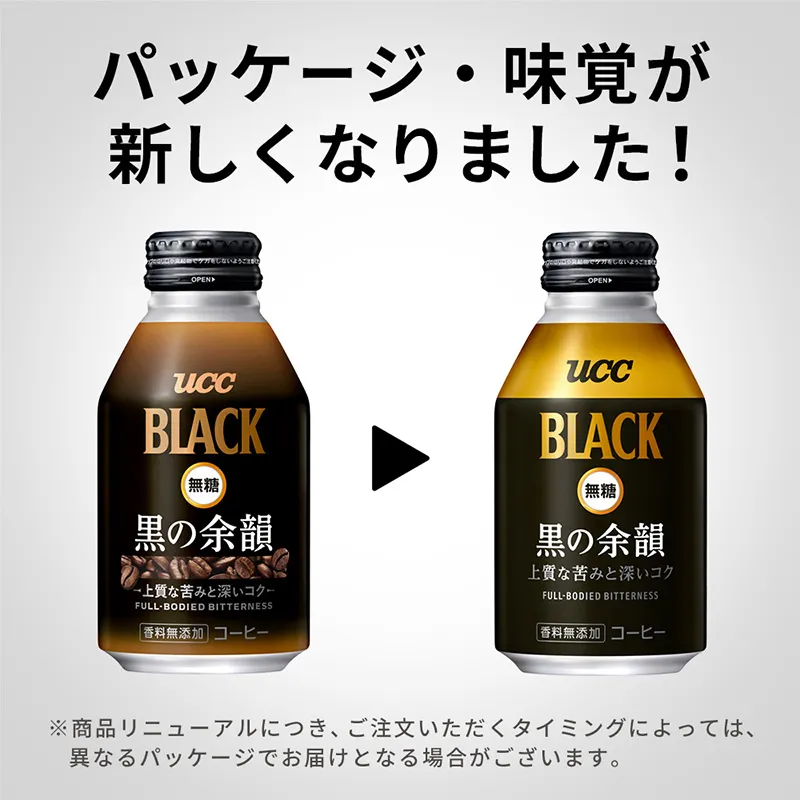 【ケース】UCC BLACK無糖 黒の余韻 リキャップ缶275g×24本