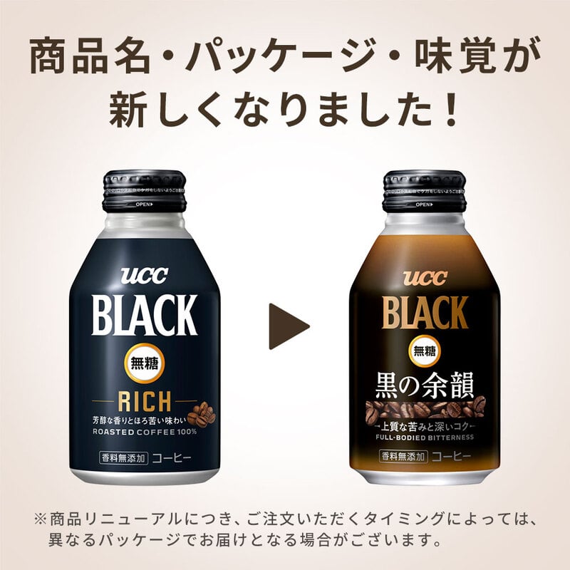 【ケース】UCC BLACK無糖 黒の余韻 リキャップ缶275g×24本