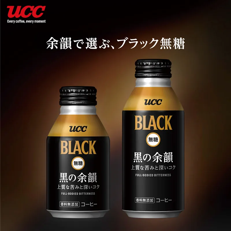 UCC BLACK無糖 黒の余韻 リキャップ缶375g