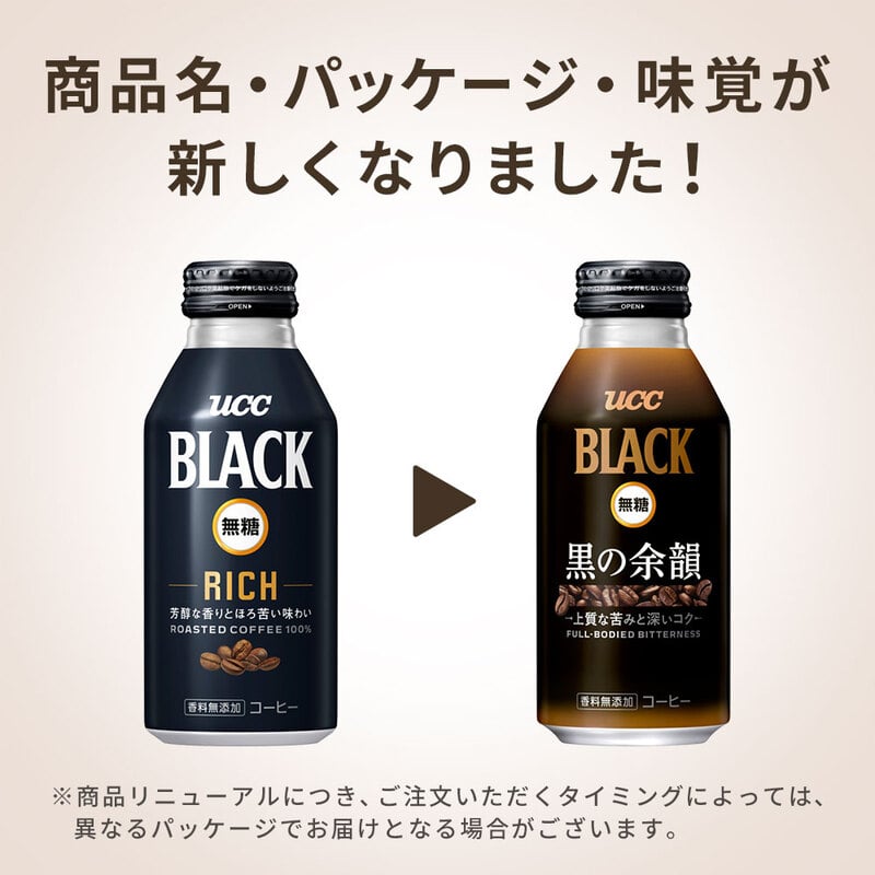 UCC BLACK無糖 黒の余韻 リキャップ缶375g