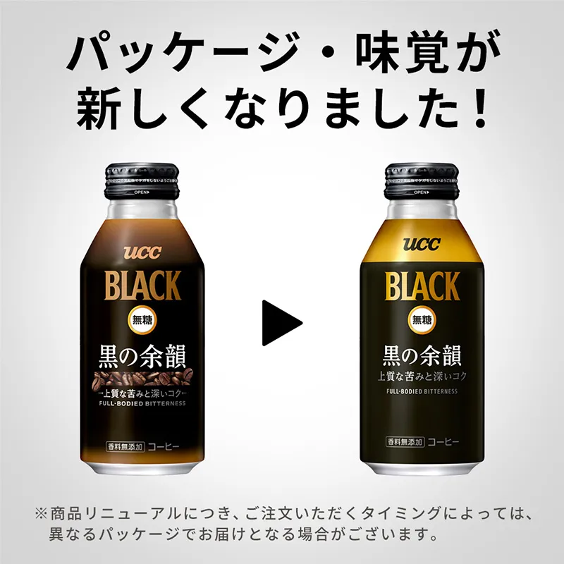 【ケース】UCC BLACK無糖 黒の余韻 リキャップ缶375g×24本
