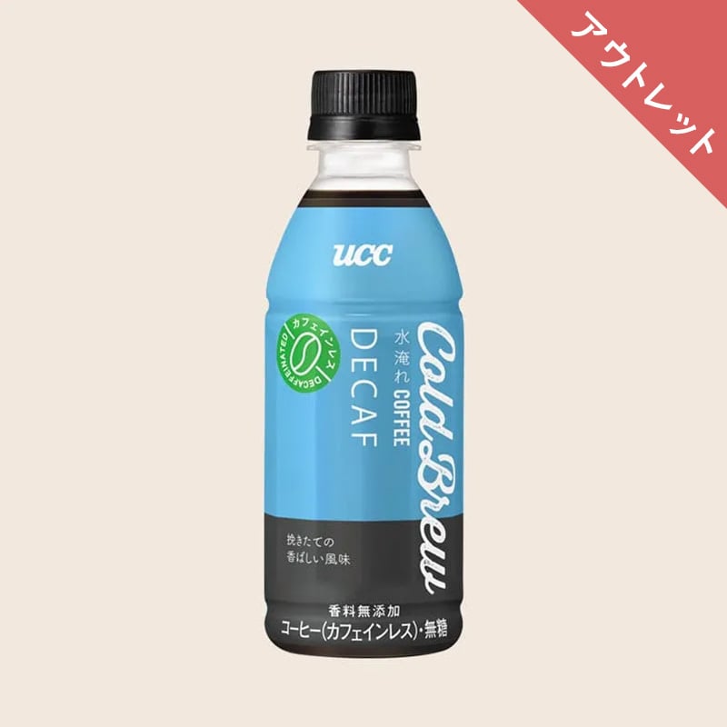 【アウトレット】UCC Cold Brew DECAF PET270ml