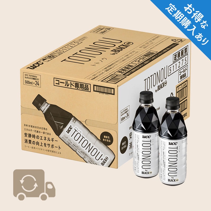【定期初回40％OFF】＜ケース＞UCC TOTONOU(トトノウ) by BLACK無糖 PET500ml×24本