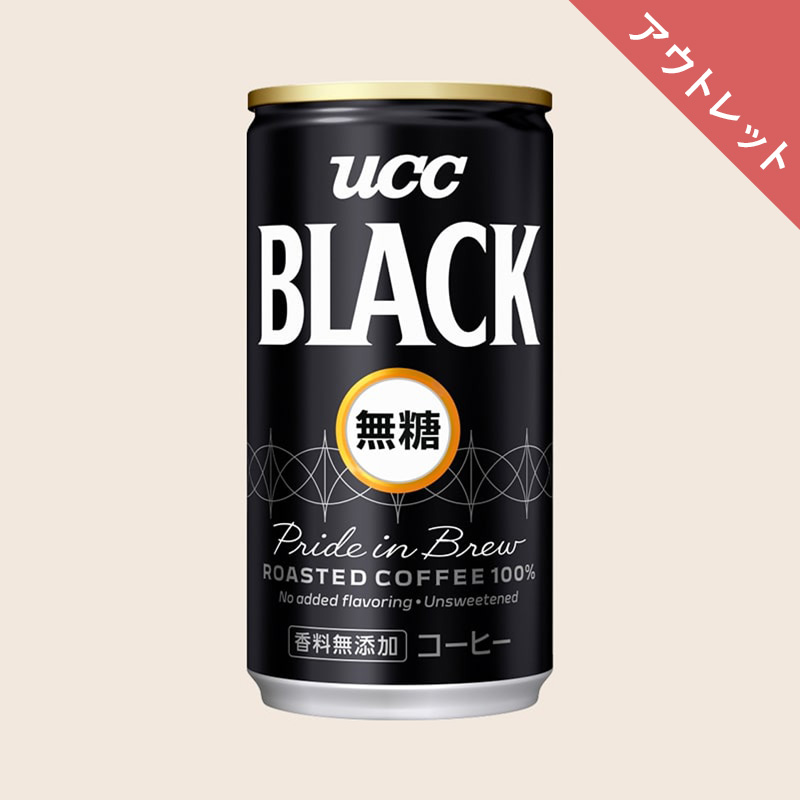 【アウトレット】UCC BLACK無糖 缶185g