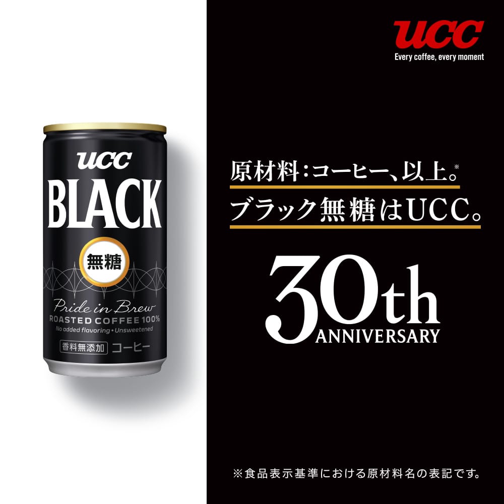 UCC BLACK無糖 缶 185g×6本
