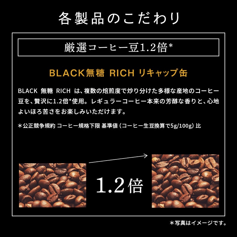 【アウトレット】【ケース】UCC BLACK無糖 RICH リキャップ缶 275g×24本