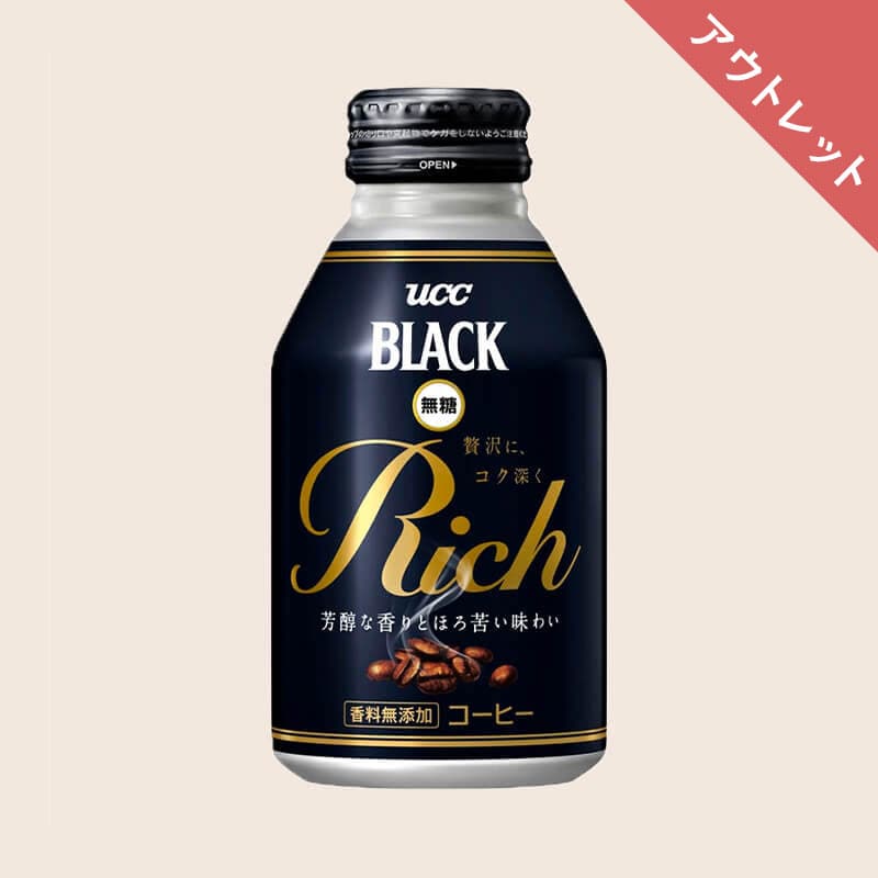 アウトレット】【ケース】UCC BLACK無糖 RICH リキャップ缶 275g×24本