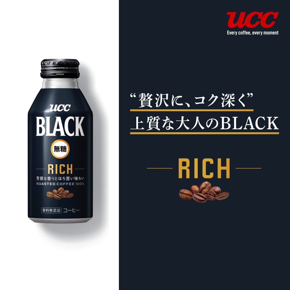 【ケース】UCC BLACK無糖 RICH リキャップ缶 375g×24本
