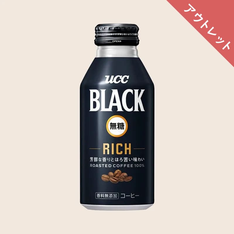 【アウトレット】UCC BLACK無糖 RICH リキャップ缶 375g