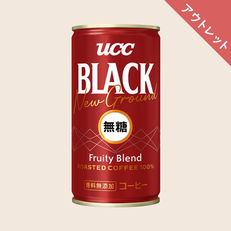 【アウトレット】UCC BLACK無糖 New Ground Fruity Blend 缶185g