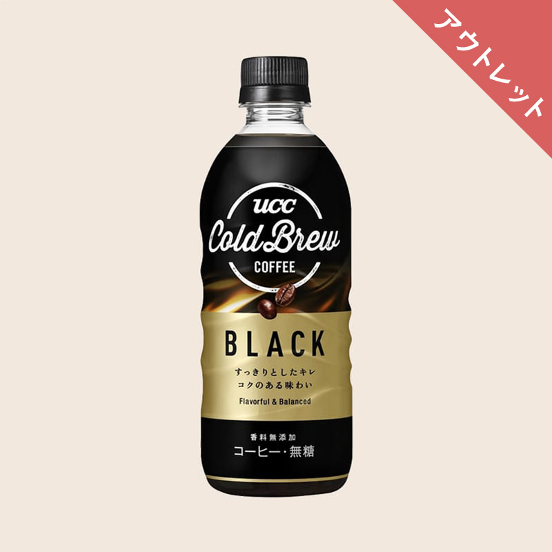 【アウトレット】UCC COLD BREW BLACK PET500ml