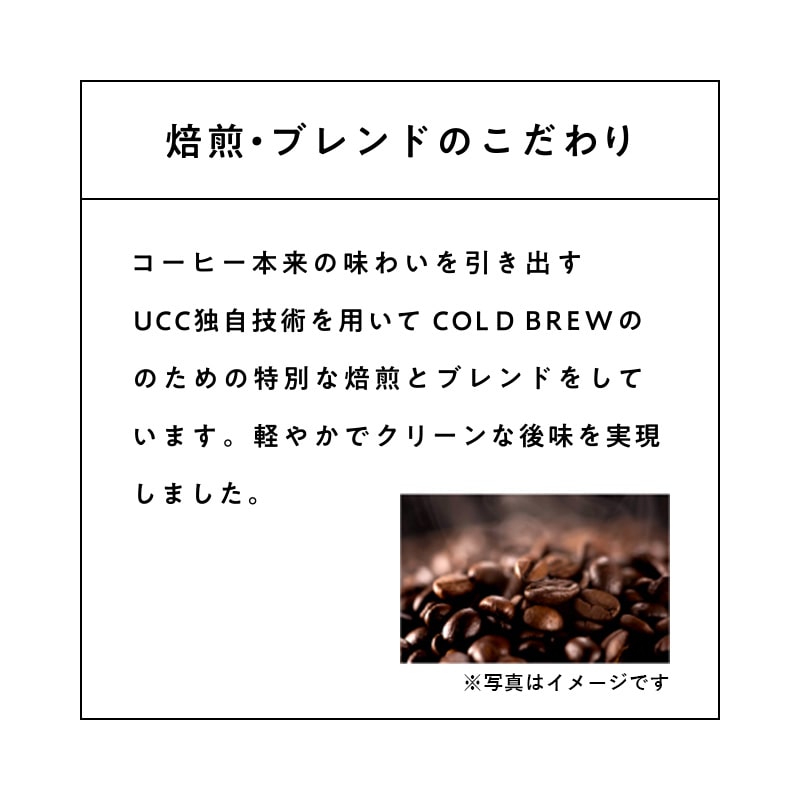 【アウトレット】UCC COLD BREW BLACK PET500ml