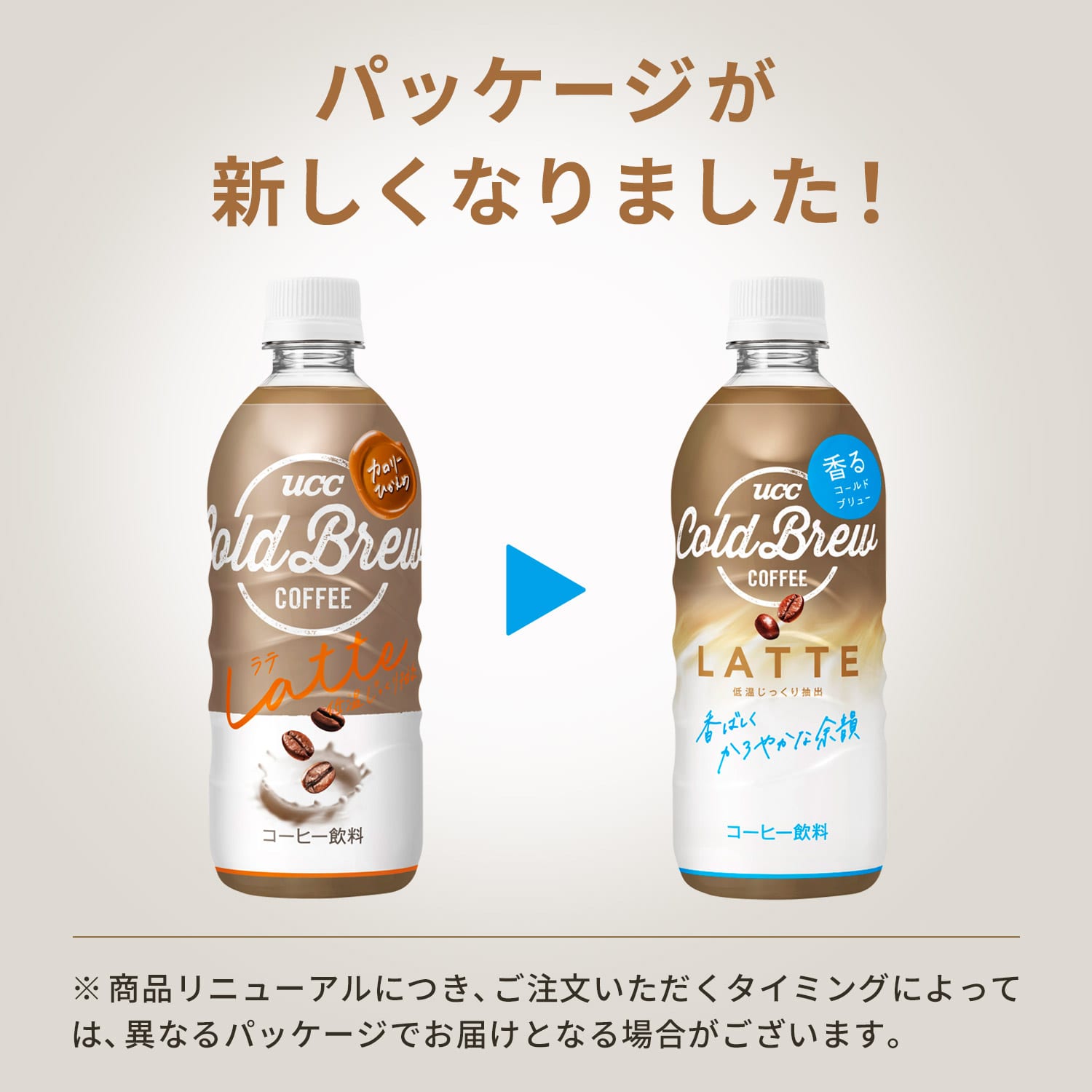 UCC COLD BREW LATTE PET500ml | UCC公式オンラインストア