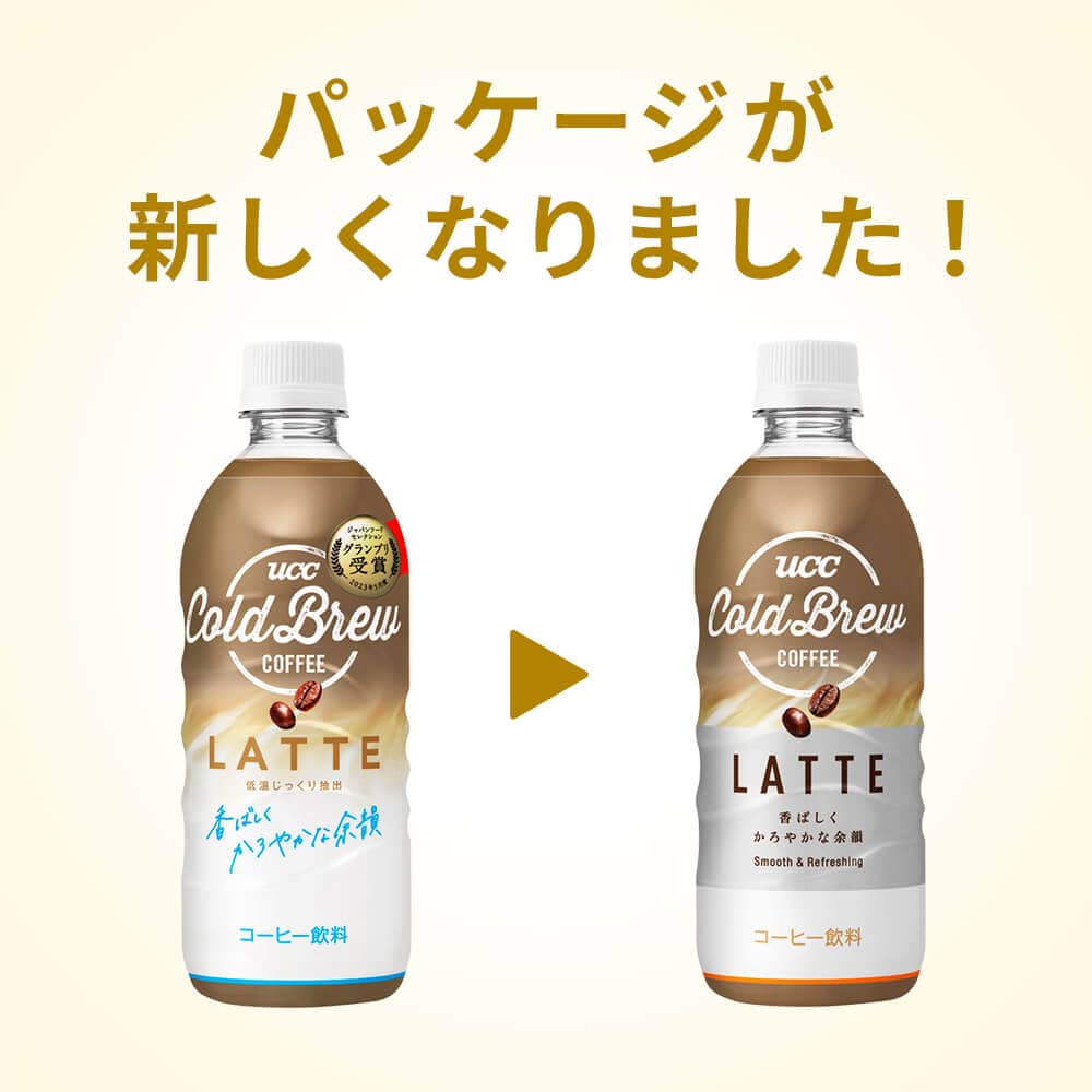 COLD BREW LATTE PET500ml×24本 | UCC公式オンラインストア | コーヒー