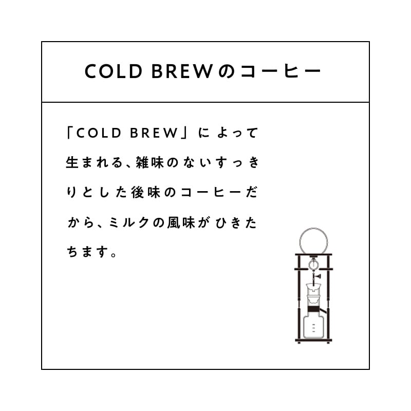 【ケース】COLD BREW LATTE PET500ml×24本
