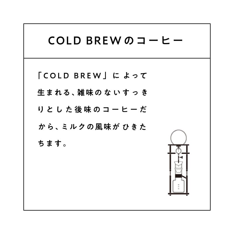 【アウトレット】【ケース】COLD BREW LATTE PET500ml×24本