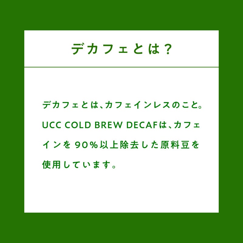 【ケース】UCC COLD BREW DECAF PET280ml×24本