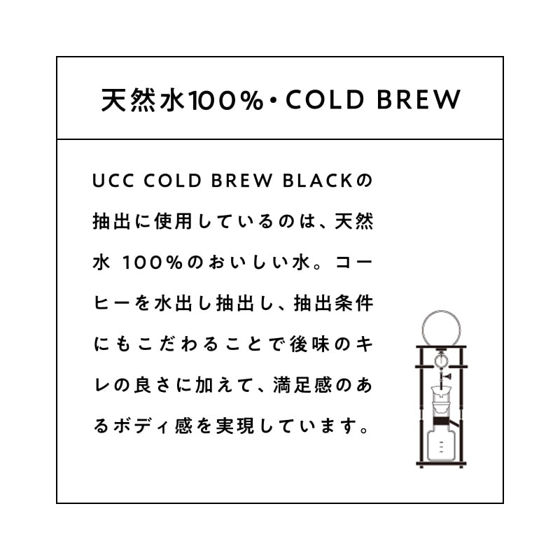 【ケース】UCC COLD BREW BLACK ラベルレスボトル PET500ml×24本(EC限定)