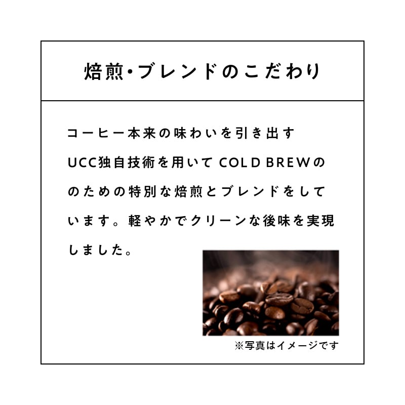 【ケース】UCC COLD BREW BLACK ラベルレスボトル PET500ml×24本(EC限定)