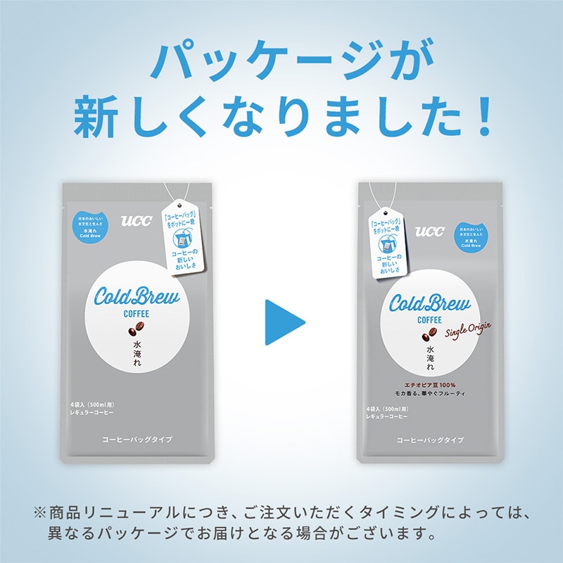 UCC Cold Brew シングルオリジン コーヒーバッグ 水淹れアイスコーヒー 4袋