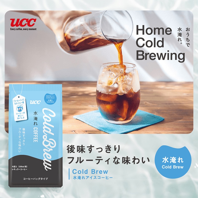 UCC Cold Brew コーヒーバッグ 水淹れアイスコーヒー 4袋