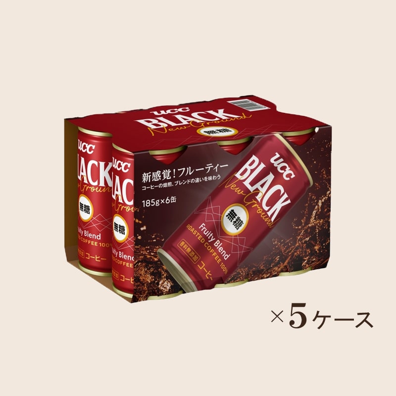 【ケース】UCC BLACK無糖 New Ground Fruity Blend 缶185g ×6本×5セット 30本入り