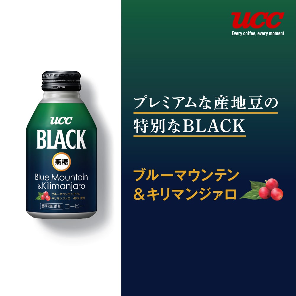 UCC BLACK無糖 ブルーマウンテン＆キリマンジァロ R缶275g