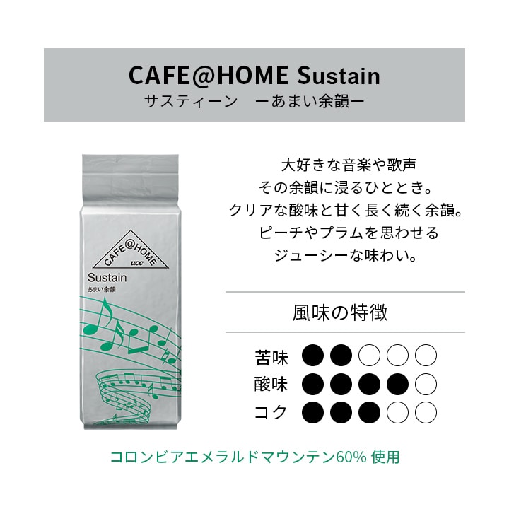 CAFE＠HOME  MUSIC SELECTION 4杯分 コーヒー缶セット